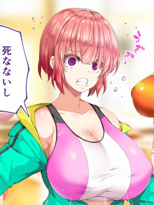 [STUDIOふあん (来鈍)] 陸上部女子は俺の生オナホ!!!校内種付け編 [part1]_1418