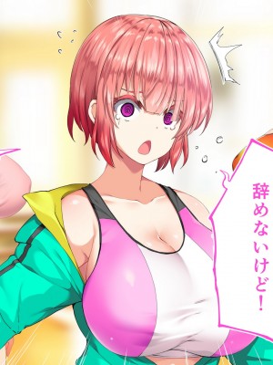 [STUDIOふあん (来鈍)] 陸上部女子は俺の生オナホ!!!校内種付け編 [part1]_1419