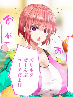 [STUDIOふあん (来鈍)] 陸上部女子は俺の生オナホ!!!校内種付け編 [part1]_1420