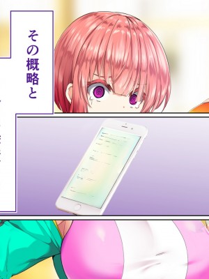 [STUDIOふあん (来鈍)] 陸上部女子は俺の生オナホ!!!校内種付け編 [part1]_1423