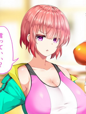 [STUDIOふあん (来鈍)] 陸上部女子は俺の生オナホ!!!校内種付け編 [part1]_1425