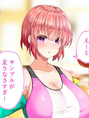 [STUDIOふあん (来鈍)] 陸上部女子は俺の生オナホ!!!校内種付け編 [part1]_1428