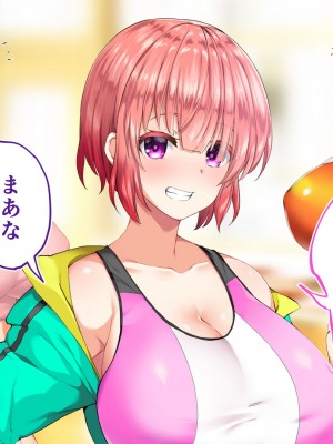 [STUDIOふあん (来鈍)] 陸上部女子は俺の生オナホ!!!校内種付け編 [part1]_1430