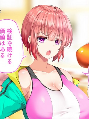 [STUDIOふあん (来鈍)] 陸上部女子は俺の生オナホ!!!校内種付け編 [part1]_1433