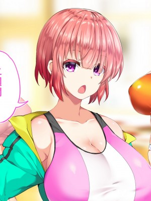 [STUDIOふあん (来鈍)] 陸上部女子は俺の生オナホ!!!校内種付け編 [part1]_1435