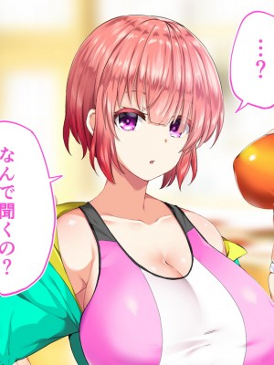 [STUDIOふあん (来鈍)] 陸上部女子は俺の生オナホ!!!校内種付け編 [part1]_1439