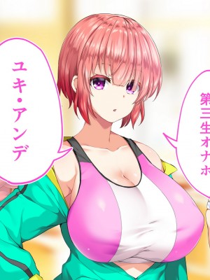[STUDIOふあん (来鈍)] 陸上部女子は俺の生オナホ!!!校内種付け編 [part1]_1440