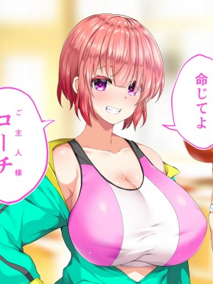 [STUDIOふあん (来鈍)] 陸上部女子は俺の生オナホ!!!校内種付け編 [part1]_1441