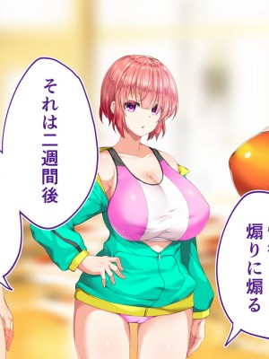 [STUDIOふあん (来鈍)] 陸上部女子は俺の生オナホ!!!校内種付け編 [part1]_1443