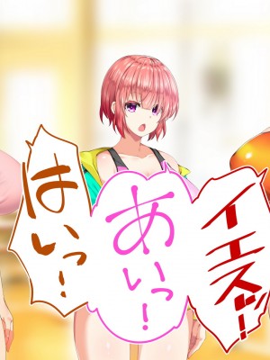 [STUDIOふあん (来鈍)] 陸上部女子は俺の生オナホ!!!校内種付け編 [part1]_1444