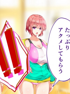 [STUDIOふあん (来鈍)] 陸上部女子は俺の生オナホ!!!校内種付け編 [part1]_1446