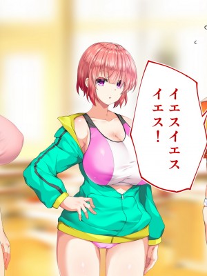 [STUDIOふあん (来鈍)] 陸上部女子は俺の生オナホ!!!校内種付け編 [part1]_1447