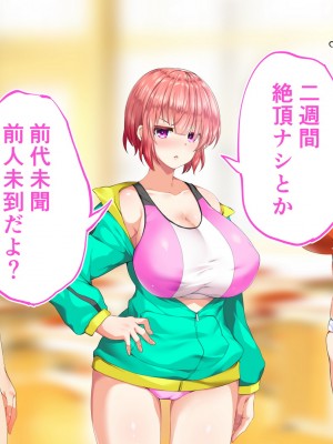 [STUDIOふあん (来鈍)] 陸上部女子は俺の生オナホ!!!校内種付け編 [part1]_1448