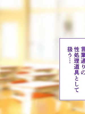 [STUDIOふあん (来鈍)] 陸上部女子は俺の生オナホ!!!校内種付け編 [part1]_1467