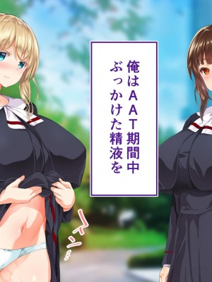 [STUDIOふあん (来鈍)] 陸上部女子は俺の生オナホ!!!校内種付け編 [part1]_1491