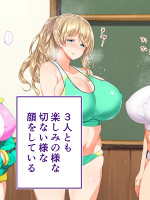 [STUDIOふあん (来鈍)] 陸上部女子は俺の生オナホ!!!校内種付け編 [part2]_109