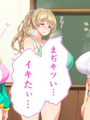 [STUDIOふあん (来鈍)] 陸上部女子は俺の生オナホ!!!校内種付け編 [part2]_110