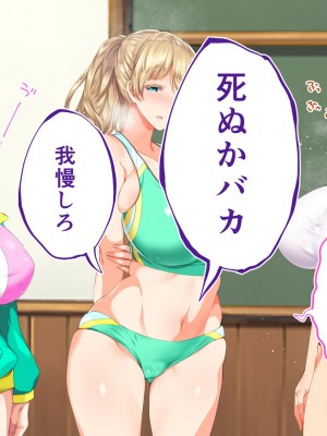 [STUDIOふあん (来鈍)] 陸上部女子は俺の生オナホ!!!校内種付け編 [part2]_111