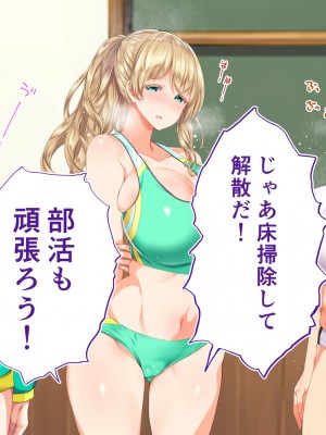[STUDIOふあん (来鈍)] 陸上部女子は俺の生オナホ!!!校内種付け編 [part2]_112