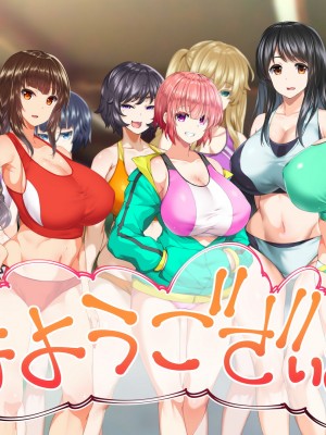 [STUDIOふあん (来鈍)] 陸上部女子は俺の生オナホ!!!校内種付け編 [part2]_137