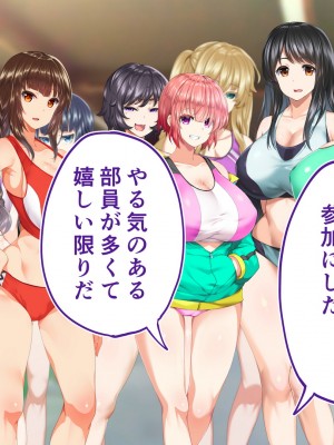 [STUDIOふあん (来鈍)] 陸上部女子は俺の生オナホ!!!校内種付け編 [part2]_138