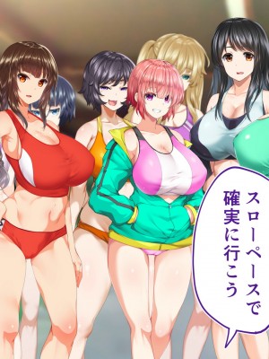 [STUDIOふあん (来鈍)] 陸上部女子は俺の生オナホ!!!校内種付け編 [part2]_139