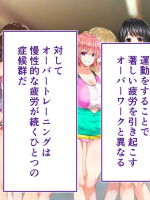 [STUDIOふあん (来鈍)] 陸上部女子は俺の生オナホ!!!校内種付け編 [part2]_140