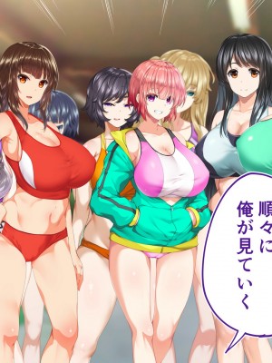 [STUDIOふあん (来鈍)] 陸上部女子は俺の生オナホ!!!校内種付け編 [part2]_141