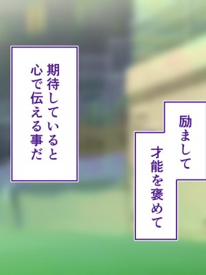 [STUDIOふあん (来鈍)] 陸上部女子は俺の生オナホ!!!校内種付け編 [part2]_144