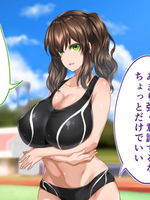 [STUDIOふあん (来鈍)] 陸上部女子は俺の生オナホ!!!校内種付け編 [part2]_147