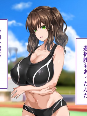 [STUDIOふあん (来鈍)] 陸上部女子は俺の生オナホ!!!校内種付け編 [part2]_148