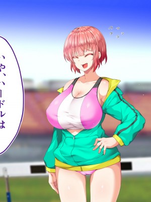 [STUDIOふあん (来鈍)] 陸上部女子は俺の生オナホ!!!校内種付け編 [part2]_152