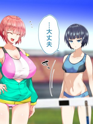 [STUDIOふあん (来鈍)] 陸上部女子は俺の生オナホ!!!校内種付け編 [part2]_154