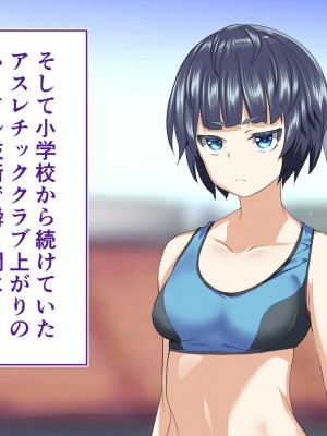 [STUDIOふあん (来鈍)] 陸上部女子は俺の生オナホ!!!校内種付け編 [part2]_159