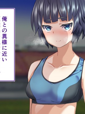 [STUDIOふあん (来鈍)] 陸上部女子は俺の生オナホ!!!校内種付け編 [part2]_165