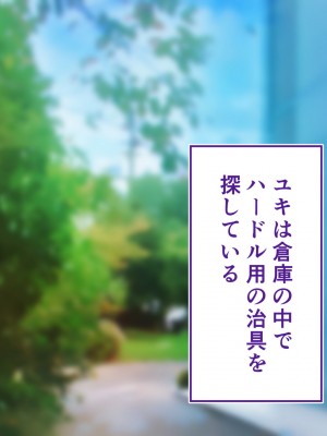 [STUDIOふあん (来鈍)] 陸上部女子は俺の生オナホ!!!校内種付け編 [part2]_173