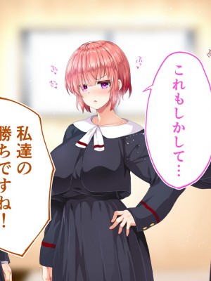 [STUDIOふあん (来鈍)] 陸上部女子は俺の生オナホ!!!校内種付け編 [part2]_261