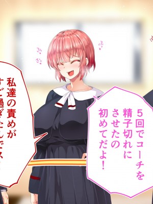 [STUDIOふあん (来鈍)] 陸上部女子は俺の生オナホ!!!校内種付け編 [part2]_263