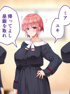 [STUDIOふあん (来鈍)] 陸上部女子は俺の生オナホ!!!校内種付け編 [part2]_270