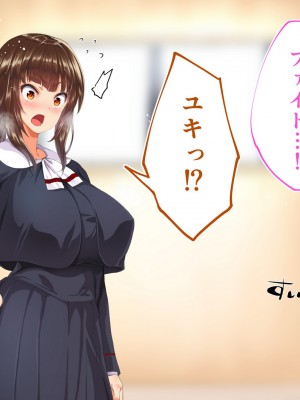 [STUDIOふあん (来鈍)] 陸上部女子は俺の生オナホ!!!校内種付け編 [part2]_273