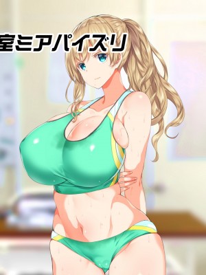 [STUDIOふあん (来鈍)] 陸上部女子は俺の生オナホ!!!校内種付け編 [part2]_276