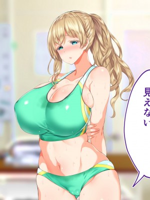 [STUDIOふあん (来鈍)] 陸上部女子は俺の生オナホ!!!校内種付け編 [part2]_278