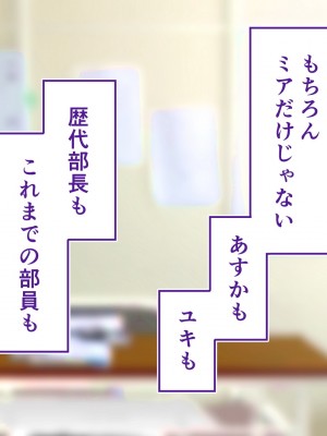 [STUDIOふあん (来鈍)] 陸上部女子は俺の生オナホ!!!校内種付け編 [part2]_312