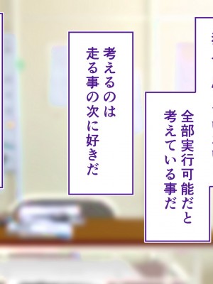 [STUDIOふあん (来鈍)] 陸上部女子は俺の生オナホ!!!校内種付け編 [part2]_313