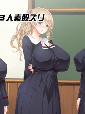 [STUDIOふあん (来鈍)] 陸上部女子は俺の生オナホ!!!校内種付け編 [part2]_344