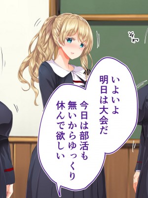 [STUDIOふあん (来鈍)] 陸上部女子は俺の生オナホ!!!校内種付け編 [part2]_346