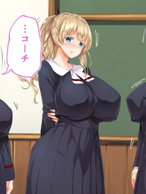 [STUDIOふあん (来鈍)] 陸上部女子は俺の生オナホ!!!校内種付け編 [part2]_347