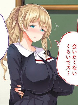 [STUDIOふあん (来鈍)] 陸上部女子は俺の生オナホ!!!校内種付け編 [part2]_350