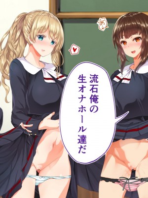 [STUDIOふあん (来鈍)] 陸上部女子は俺の生オナホ!!!校内種付け編 [part2]_354