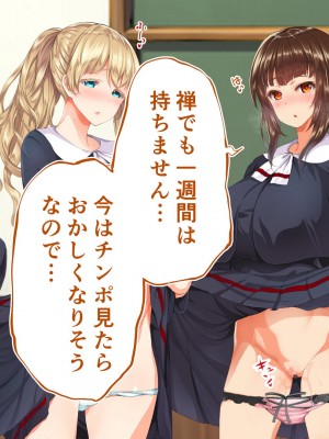 [STUDIOふあん (来鈍)] 陸上部女子は俺の生オナホ!!!校内種付け編 [part2]_356